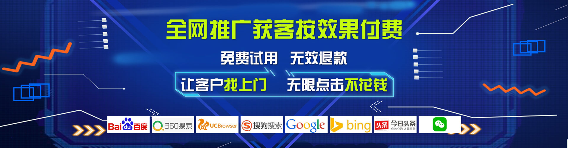 东阳竞价开户推广