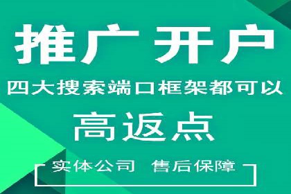 解析信息流推广开户的转化率提升之路——以XX公司为例